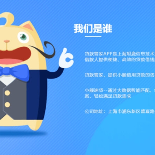 贷款管家:智能推广,升级金融广告主推广模式