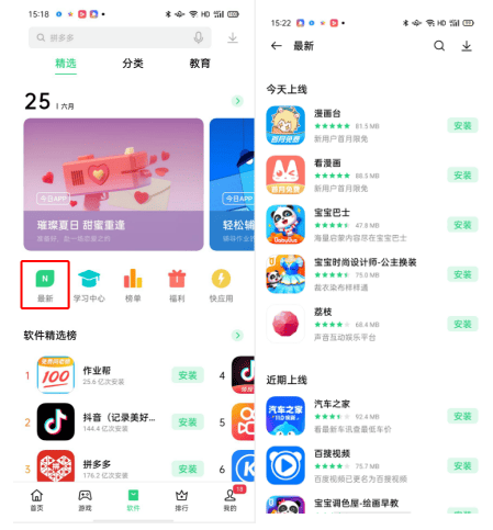 OPPO广告推广：常规首发申请流程与规范