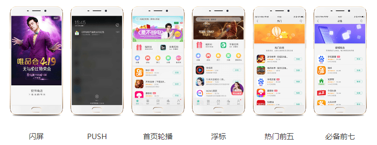 OPPO非标广告是怎么样的？oppo广告开户需要多少钱？