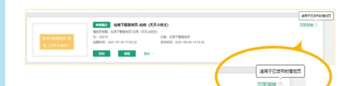 萤火虫页面洞察升级，OPPO营销平台新功能有哪些？
