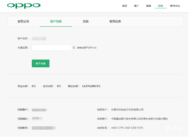 OPPO信息流开户价格的CPD账户充值指南！