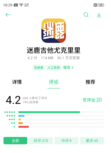 OPPO广告开户：应用号使用规范