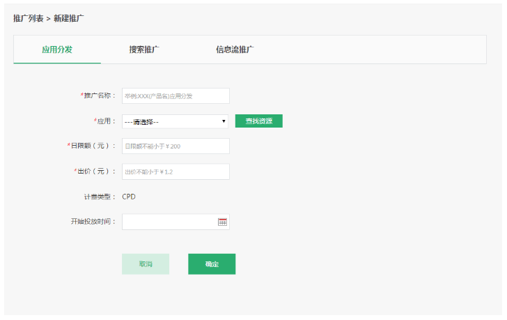 OPPO应用分发类广告如何搭建账户？OPPO信息流广告客服电话！