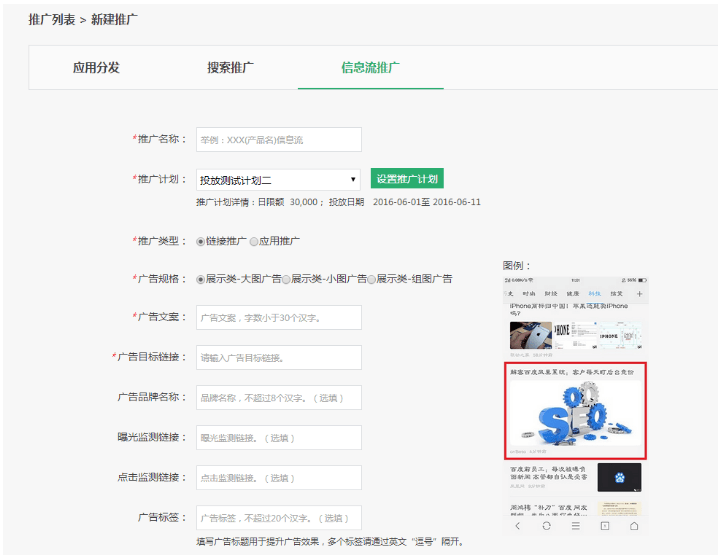 OPPO信息流广告账户如何搭建？OPPO信息流广告账户如何开通？