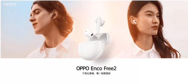 OPPO黑科技降噪耳机 ，打败噪音，清退燥热