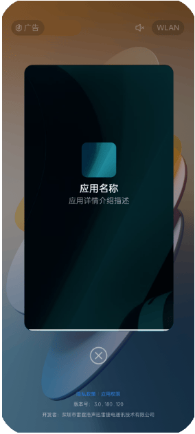 如何使OPPO广告推广升级？助收益稳健升高！第二章