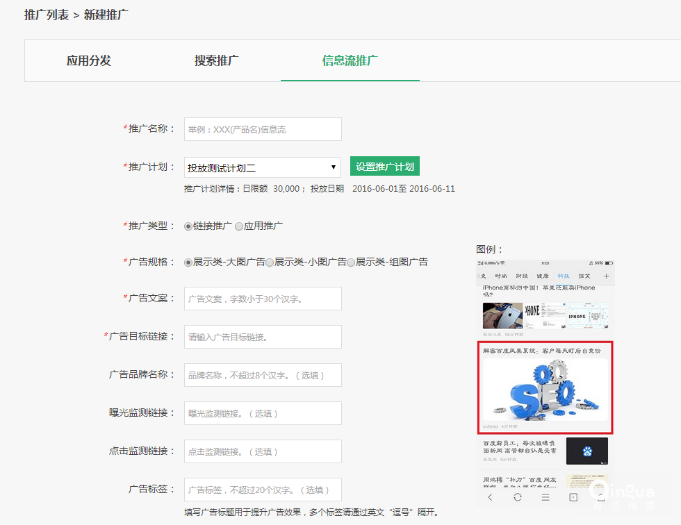 游戏在opoo广告均需选择应用推广类型！OPPO推广账户操作简介！