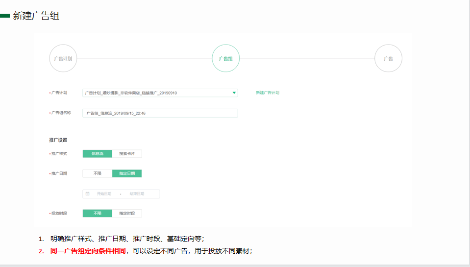 三分钟，带你了解OPPO信息流广告投放流程以及广告代理！