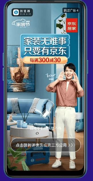 OPPO广告可以在哪些位置投放？