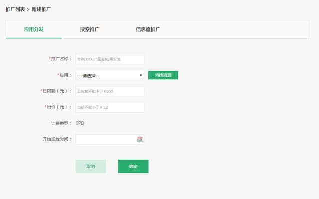 oppo推广的APP可在管理页面进行修改，请不要随意更改资源的状态