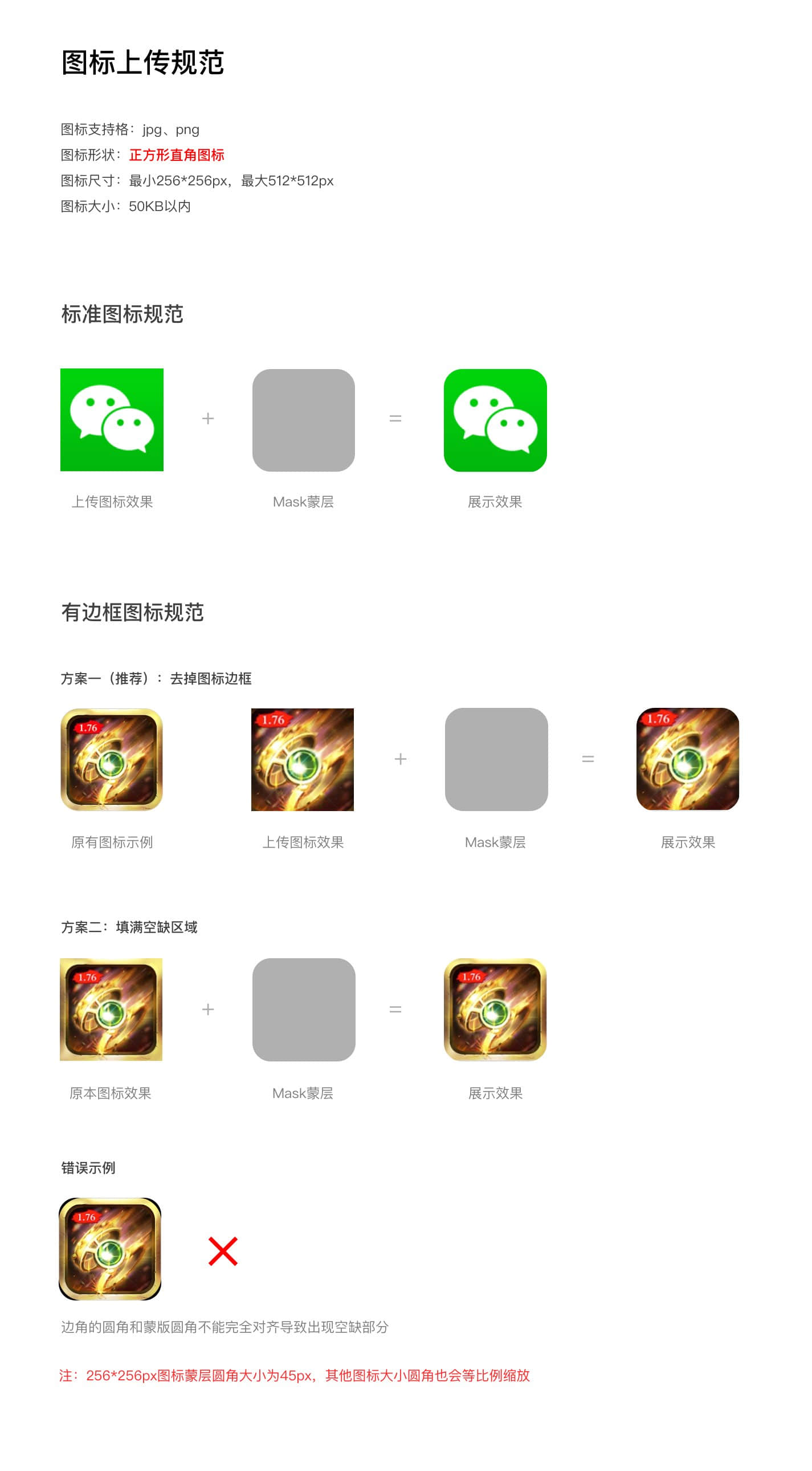 vivo投放图标上传规范及图标规范