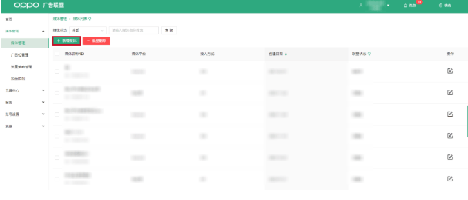 OPPO互推盒子广告创建流程是怎样的？——快速get盒子广告新样式