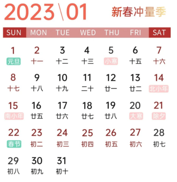 2023年OPPO营销灵感日历 | OPPO广告营销平台