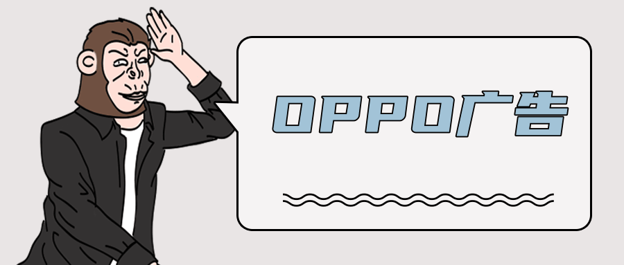 洞悉2023 | IP宣发实效研究白皮书发布 | OPPO广告推广