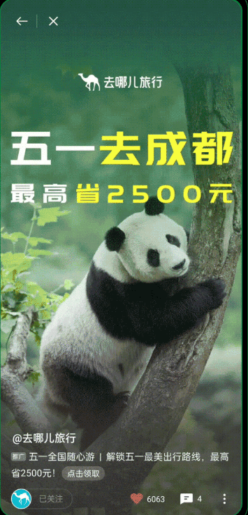 不同行业广告在OPPO的营销策略是怎样的？