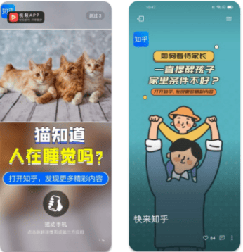 创新标杆 | 拉满用户好感值，【知乎】如何在终端场景短期高效实现？