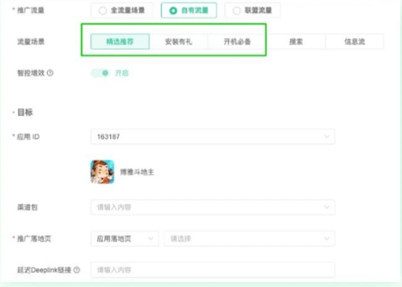 oCPX再升级，探寻长效增长新解法 | OPPO广告投放