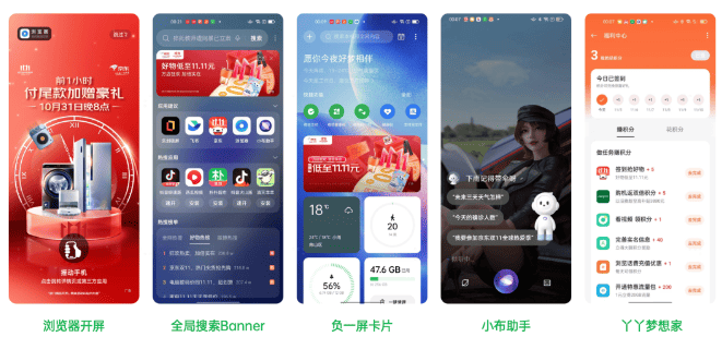 OPPO营销携手京东破局双十一，激发交易新机会 | OPPO广告平台