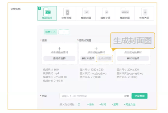 OPPO广告平台3.0支持哪些新功能？