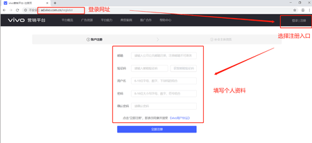 vivo广告开户资质以及开户方法