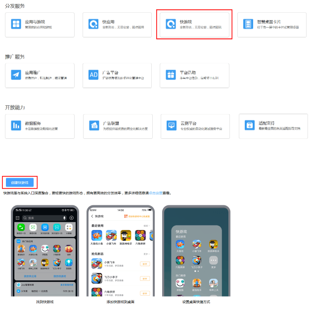 vivo搜索开户快游戏支付接入流程