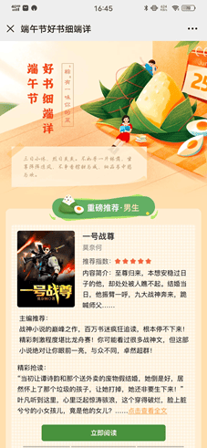 vivo推广流量合作：北极星企划及内容推荐