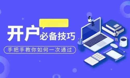 手把手教你vivo广告开户如何一次通过!