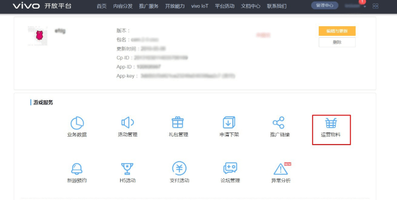 vivo推广开户：游戏运营物料审核规范