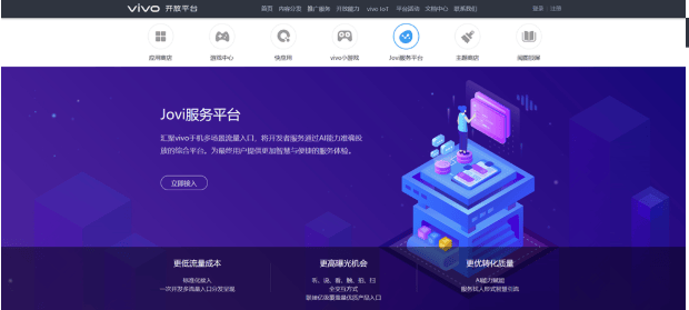 vivo广告开户：Jovi卡片发布
