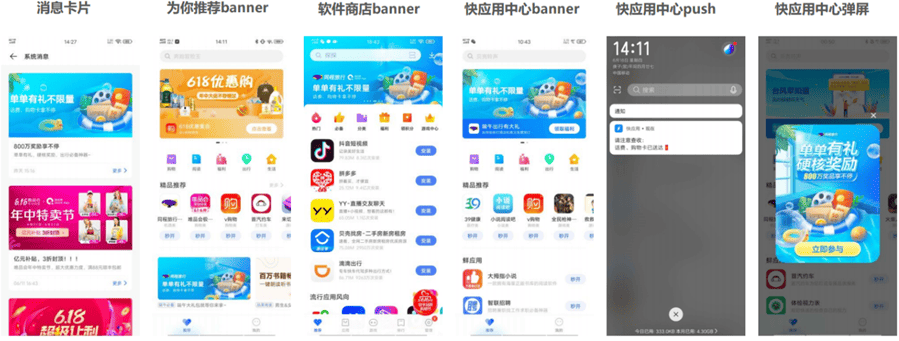 vivo搜索优秀案例展示（活动简介及效果对比）