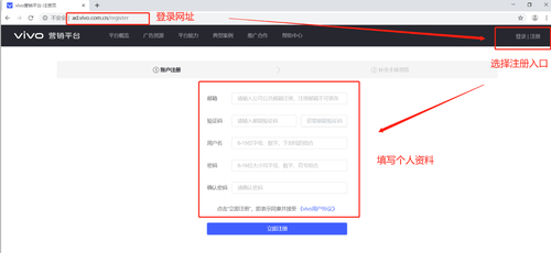 vivo信息流开户流程
